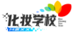 长沙玲丽化妆学校_化妆培训_美妆培训_纹绣培训_美甲培训